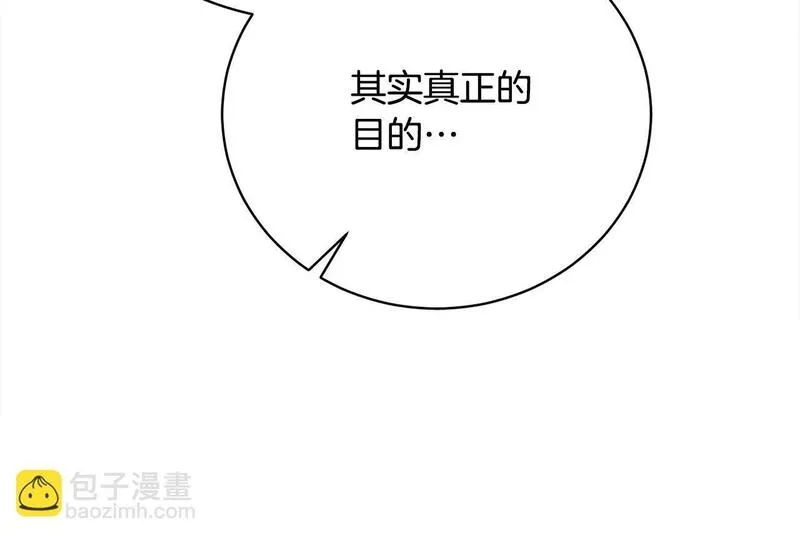 爱情这东西并不可靠漫画,第32话 偏执的爱246图