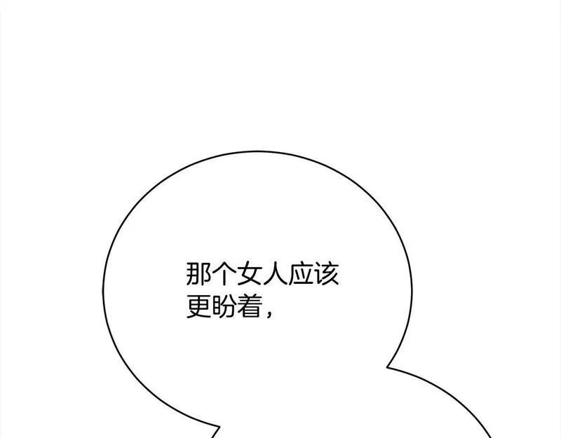 爱情这东西并不可靠漫画,第32话 偏执的爱242图