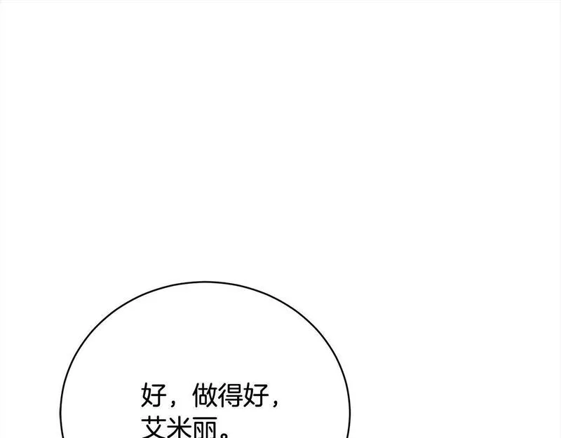 爱情这东西并不可靠漫画,第32话 偏执的爱169图