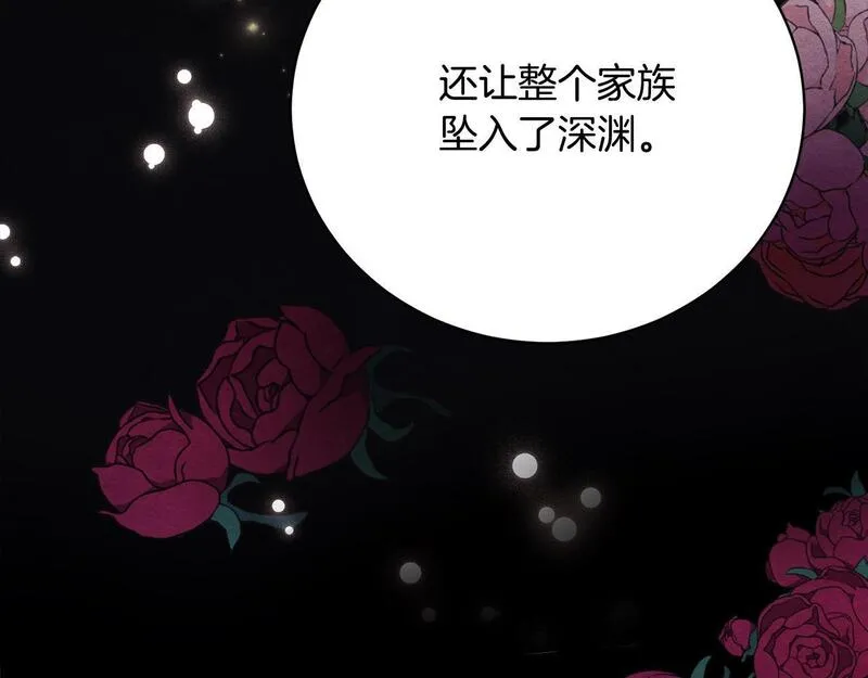 爱情这东西并不可靠漫画,第32话 偏执的爱37图