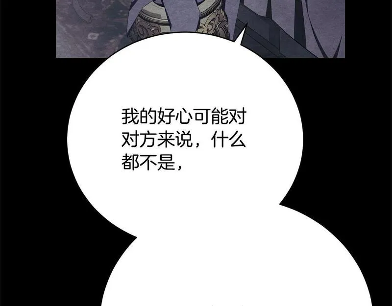 爱情这东西并不可靠漫画,第32话 偏执的爱21图