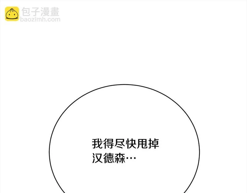 爱情这东西并不可靠漫画,第32话 偏执的爱135图