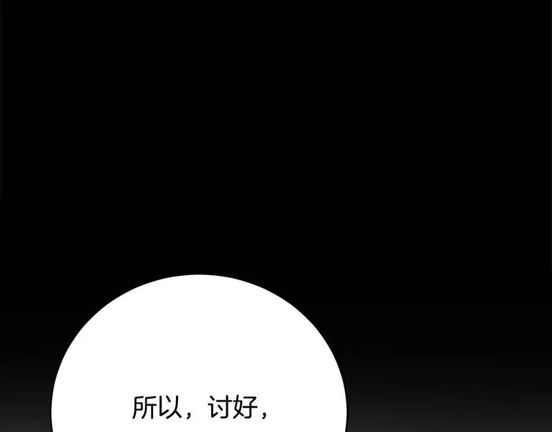 爱情这东西并不可靠漫画,第32话 偏执的爱23图