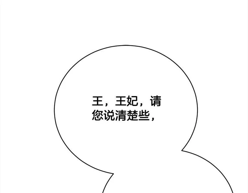 爱情这东西我才不在乎漫画免费观看漫画,第33话 警告165图