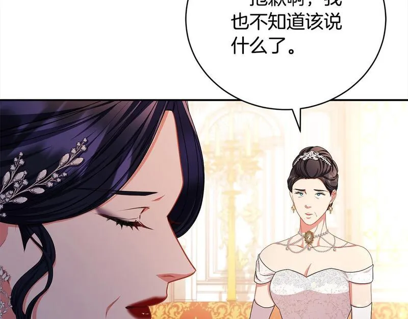 爱情这东西我才不在乎漫画免费观看漫画,第33话 警告79图