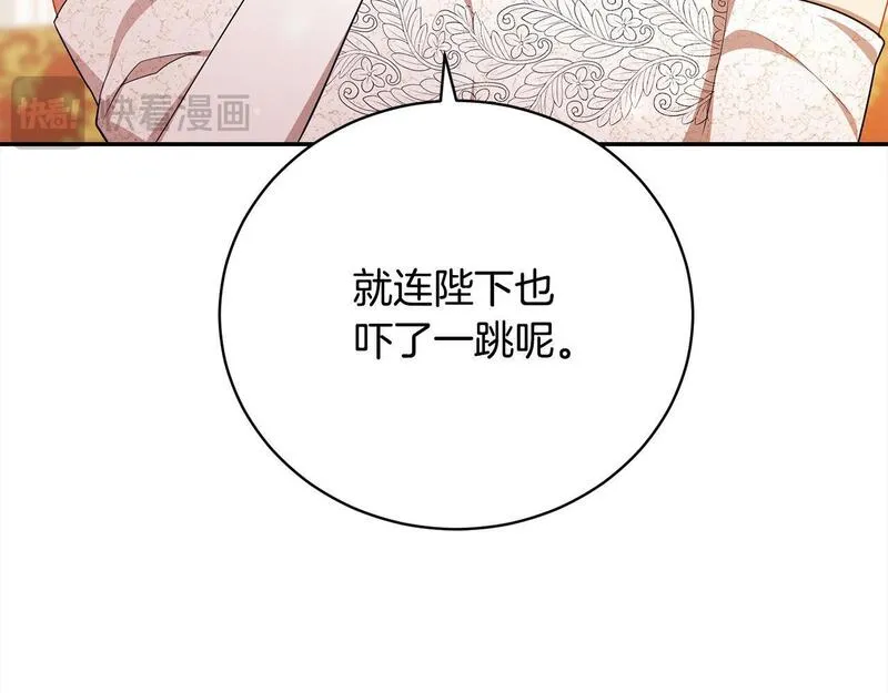 爱情这东西我才不在乎漫画免费观看漫画,第33话 警告109图