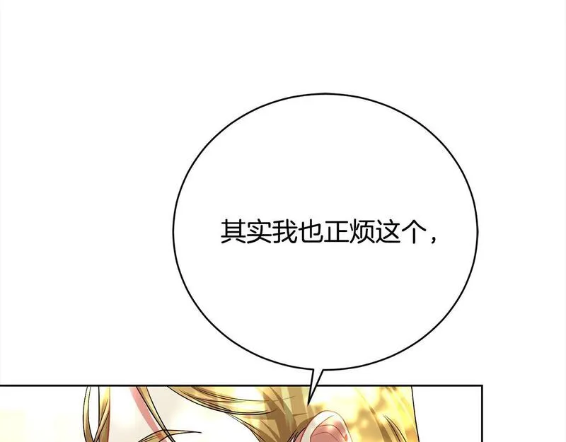 爱情这东西我才不在乎漫画免费观看漫画,第33话 警告29图