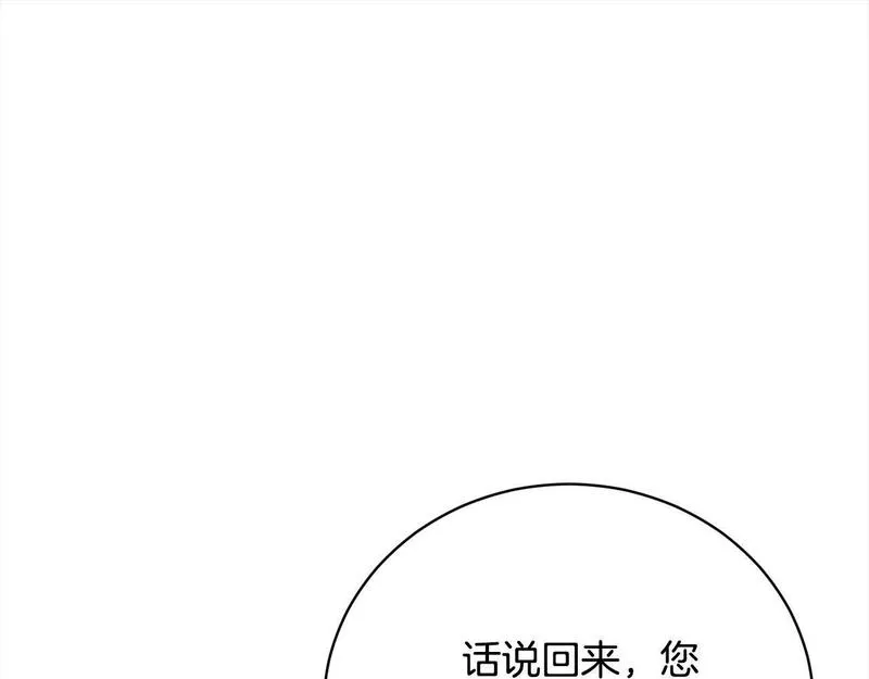 爱情这东西我才不在乎漫画免费观看漫画,第33话 警告81图