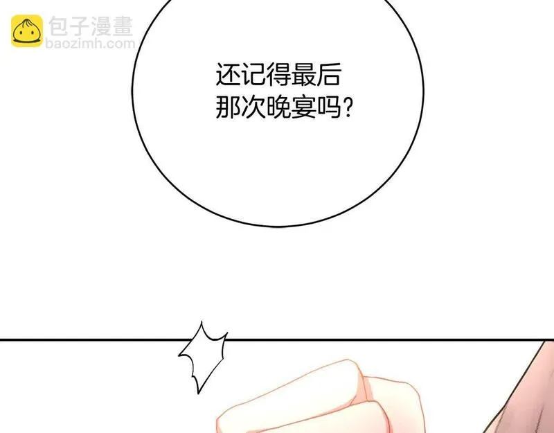 爱情这东西我才不在乎漫画免费观看漫画,第33话 警告220图