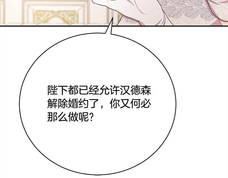 爱情这东西我才不在乎漫画免费观看漫画,第33话 警告171图