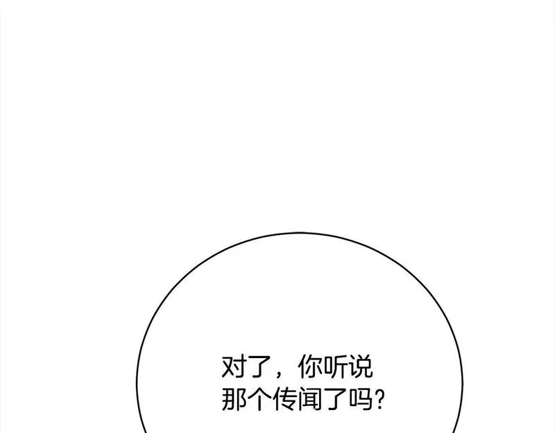 爱情这东西我才不在乎漫画免费观看漫画,第33话 警告147图