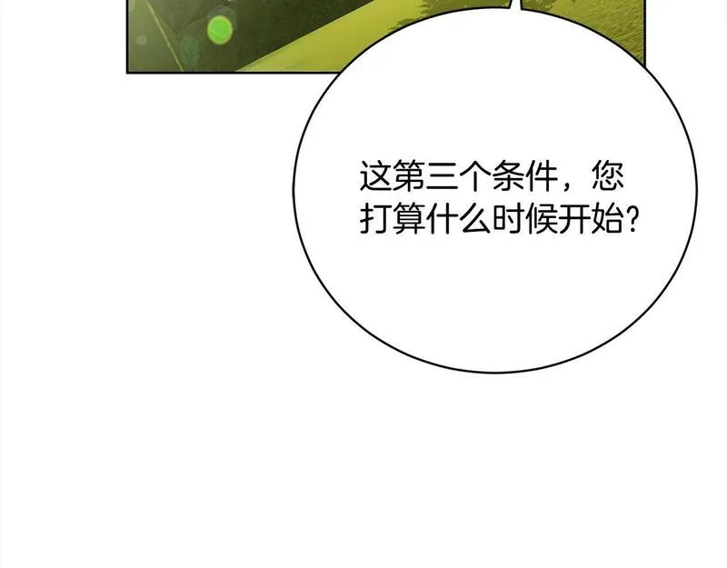 爱情这东西我才不在乎漫画免费观看漫画,第33话 警告28图