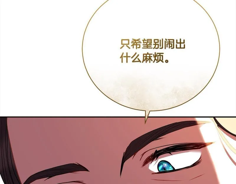 爱情这东西我才不在乎漫画免费观看漫画,第33话 警告198图