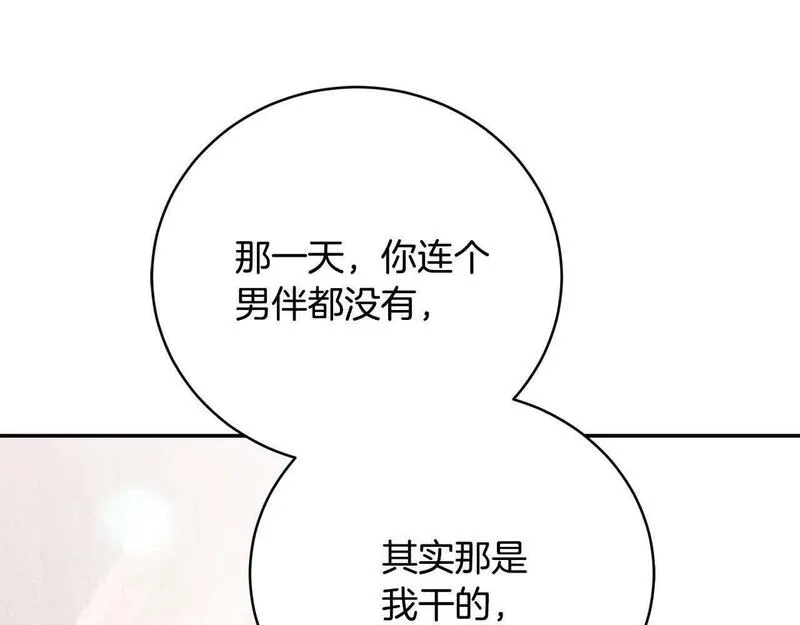 爱情这东西我才不在乎漫画免费观看漫画,第33话 警告222图