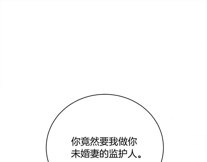 爱情这东西我才不在乎漫画免费观看漫画,第33话 警告32图