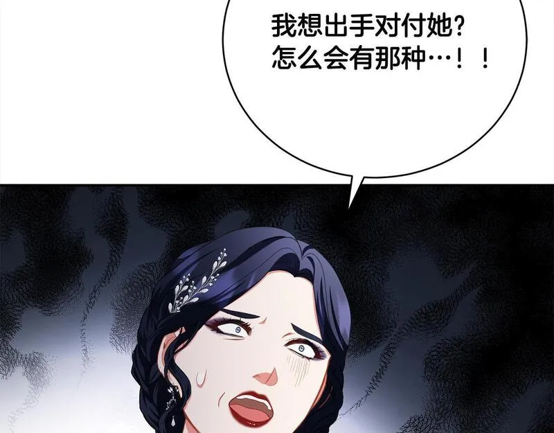 爱情这东西我才不在乎漫画免费观看漫画,第33话 警告166图