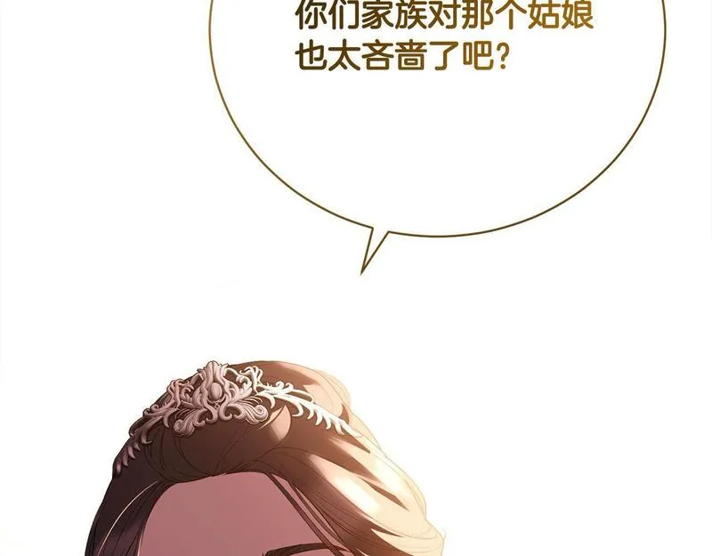 爱情这东西我才不在乎漫画免费观看漫画,第33话 警告194图