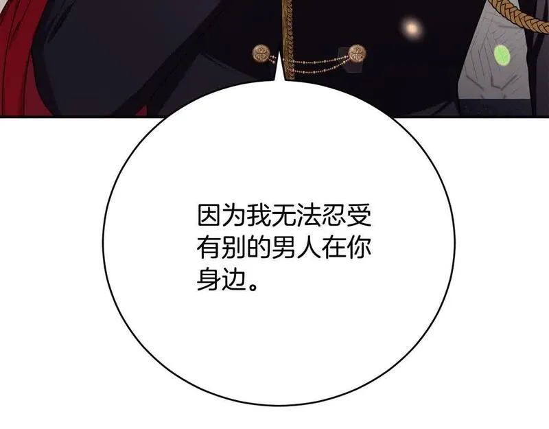 爱情这东西我才不在乎漫画免费观看漫画,第33话 警告225图