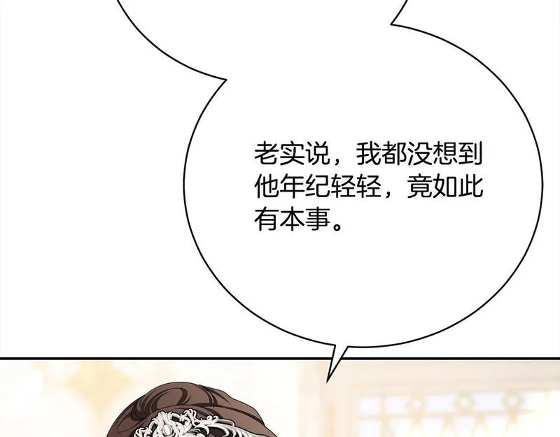 爱情这东西我才不在乎漫画免费观看漫画,第33话 警告107图