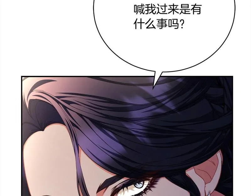 爱情这东西我才不在乎漫画免费观看漫画,第33话 警告82图