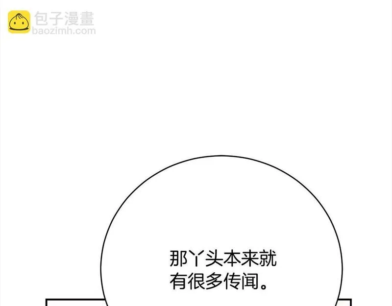 爱情这东西我才不在乎漫画免费观看漫画,第33话 警告155图