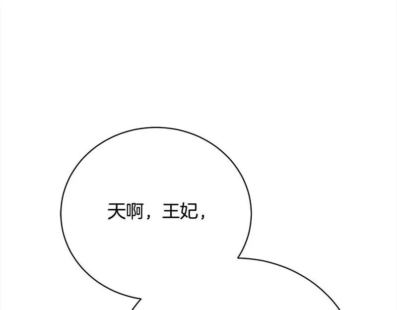 爱情这东西我才不在乎漫画免费观看漫画,第33话 警告59图