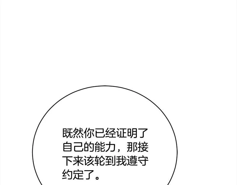 爱情这东西我才不在乎漫画免费观看漫画,第33话 警告9图