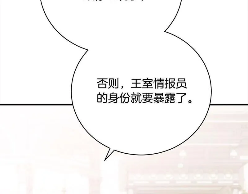 爱情这东西我才不在乎漫画免费观看漫画,第33话 警告209图