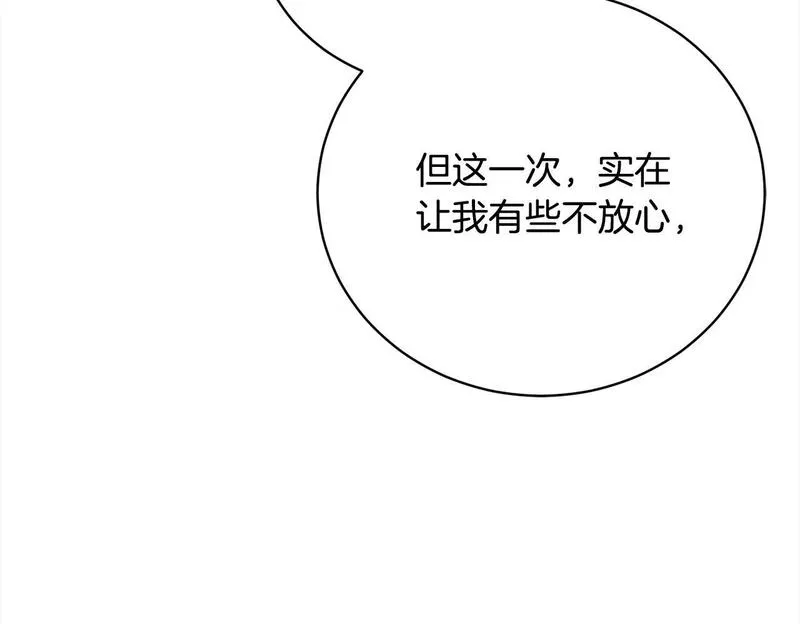 爱情这东西我才不在乎漫画免费观看漫画,第33话 警告158图