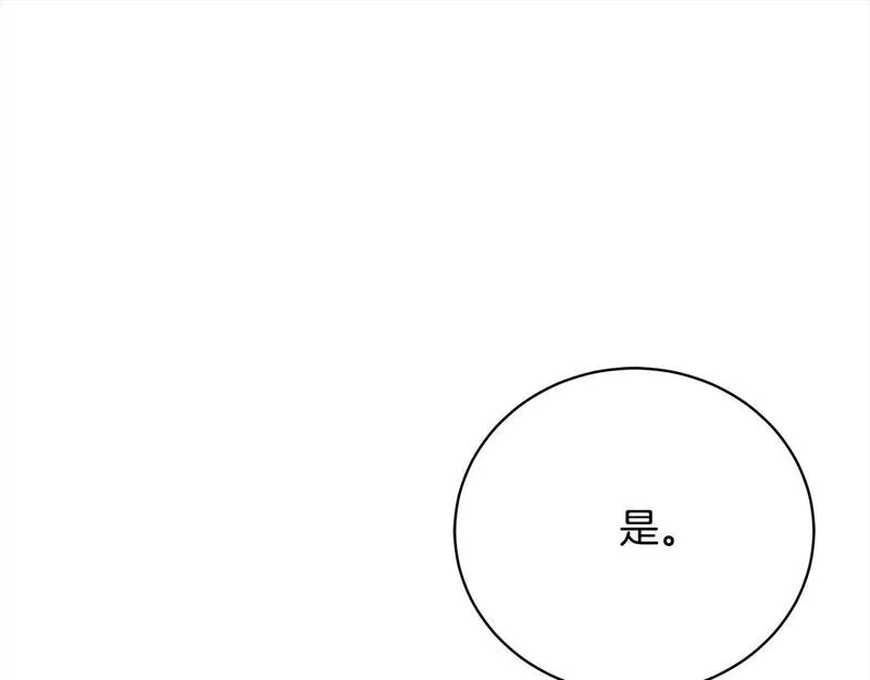 爱情这东西我才不在乎漫画免费观看漫画,第33话 警告20图