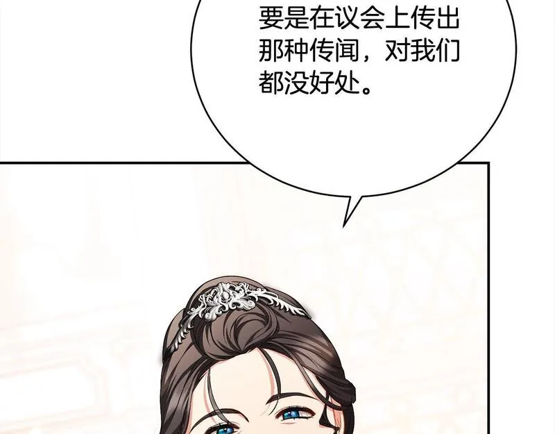 爱情这东西我才不在乎漫画免费观看漫画,第33话 警告183图