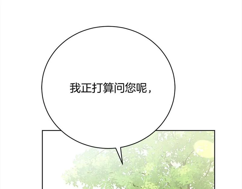 爱情这东西我才不在乎漫画免费观看漫画,第33话 警告26图