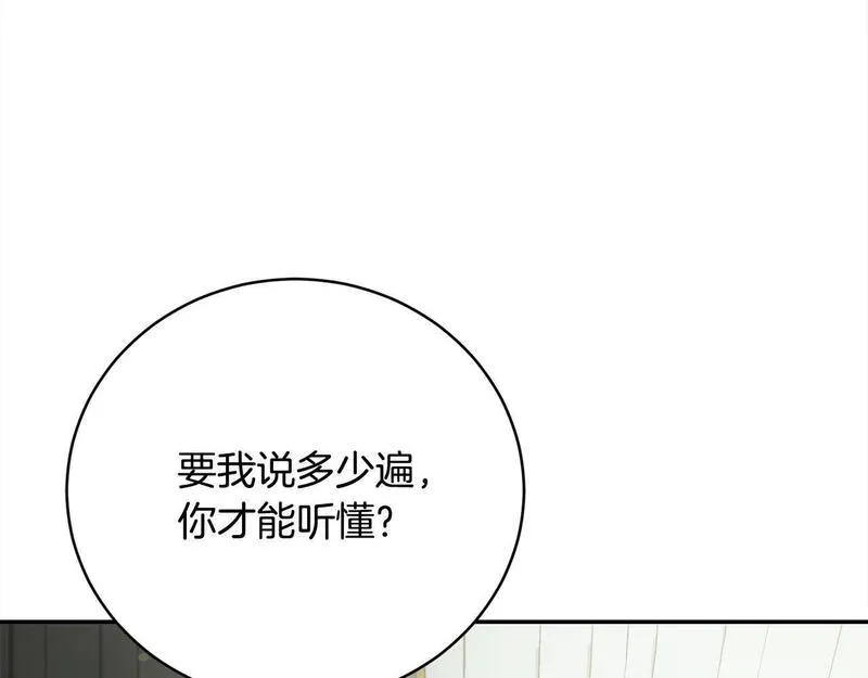 爱情这东西我才不在乎漫画,第34话 你抛弃我吧116图