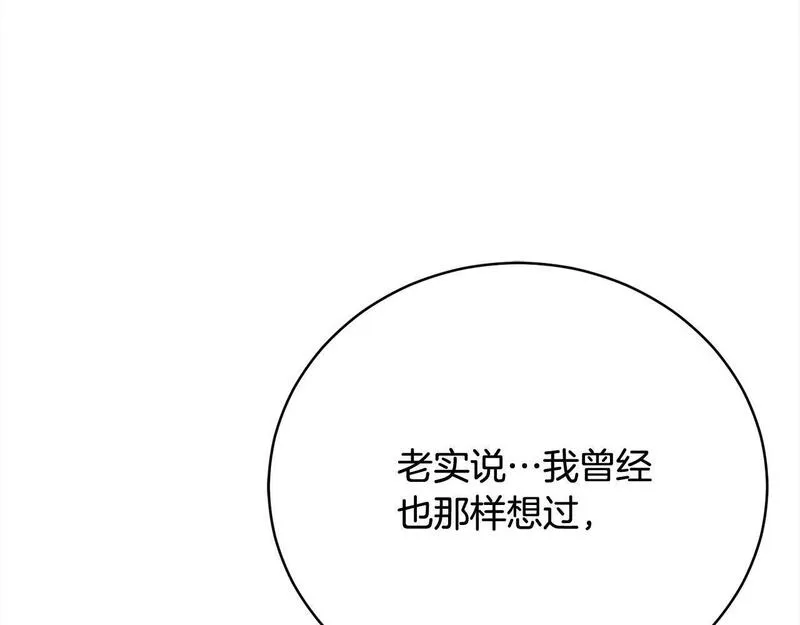 爱情这东西我才不在乎漫画,第34话 你抛弃我吧165图