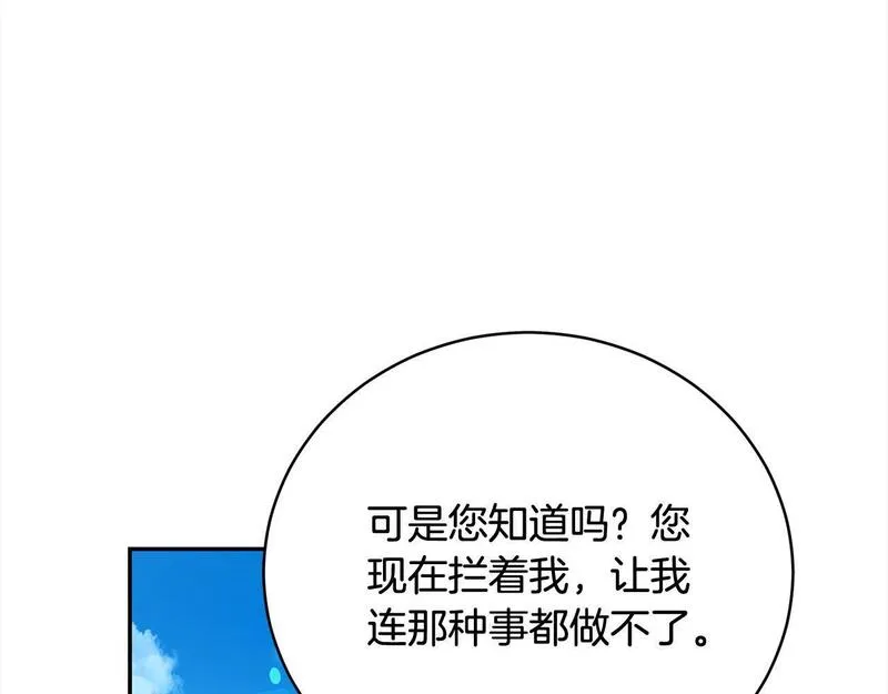 爱情这东西我才不在乎漫画,第34话 你抛弃我吧176图