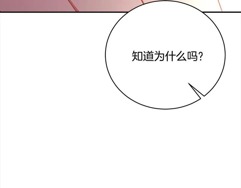 爱情这东西我才不在乎漫画,第34话 你抛弃我吧238图