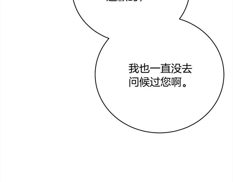 爱情这东西我才不在乎漫画,第34话 你抛弃我吧75图