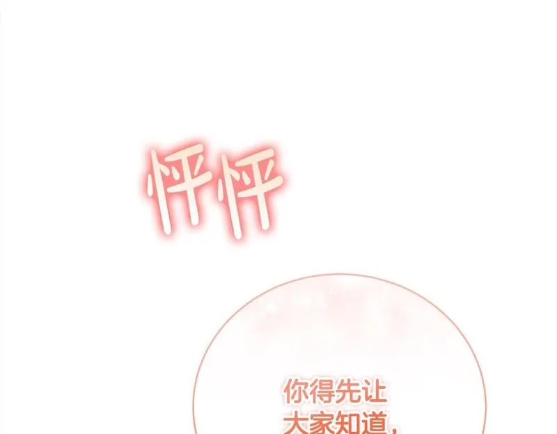 爱情这东西我才不在乎漫画,第34话 你抛弃我吧200图