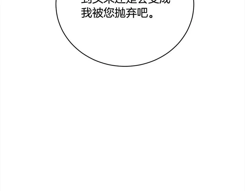 爱情这东西我才不在乎漫画,第34话 你抛弃我吧179图