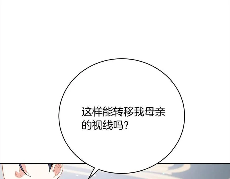 爱情这东西我才不在乎漫画,第34话 你抛弃我吧5图