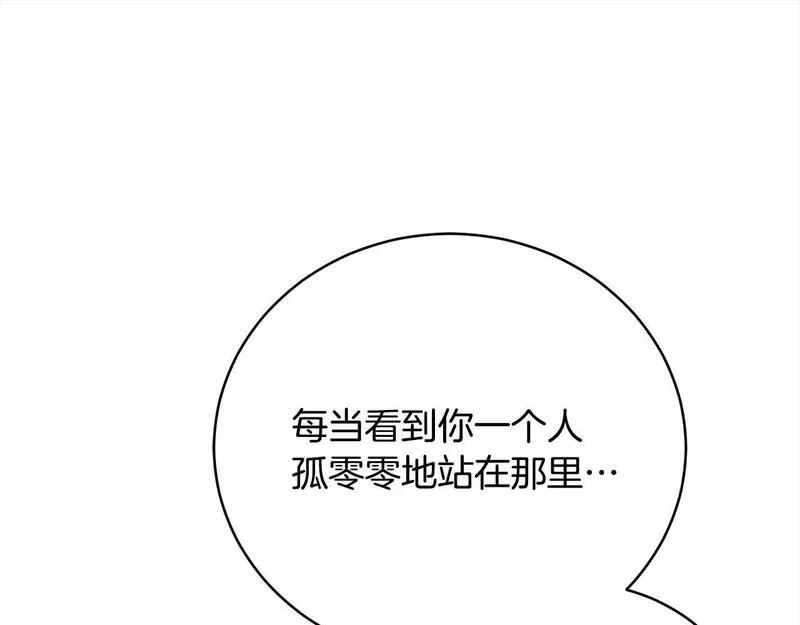 爱情这东西我才不在乎漫画,第34话 你抛弃我吧225图