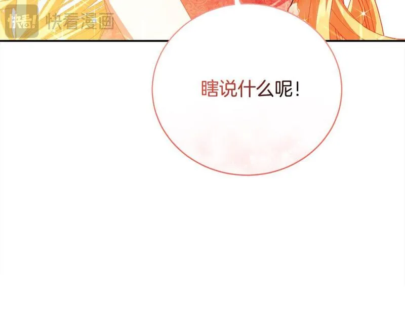 爱情这东西我才不在乎漫画,第34话 你抛弃我吧51图