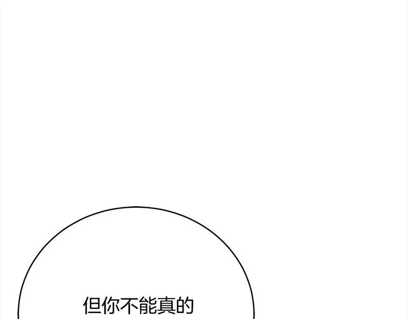 爱情这东西我才不在乎漫画,第34话 你抛弃我吧236图