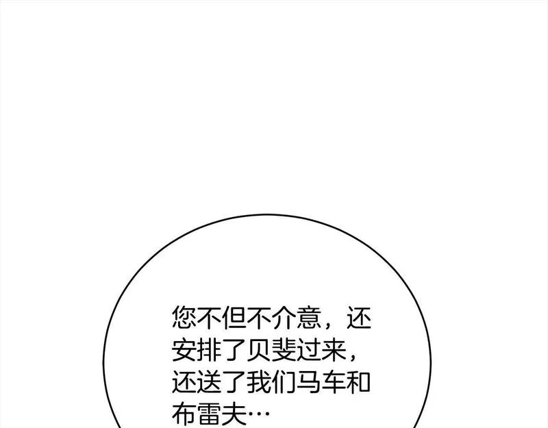 爱情这东西我才不在乎漫画,第34话 你抛弃我吧77图