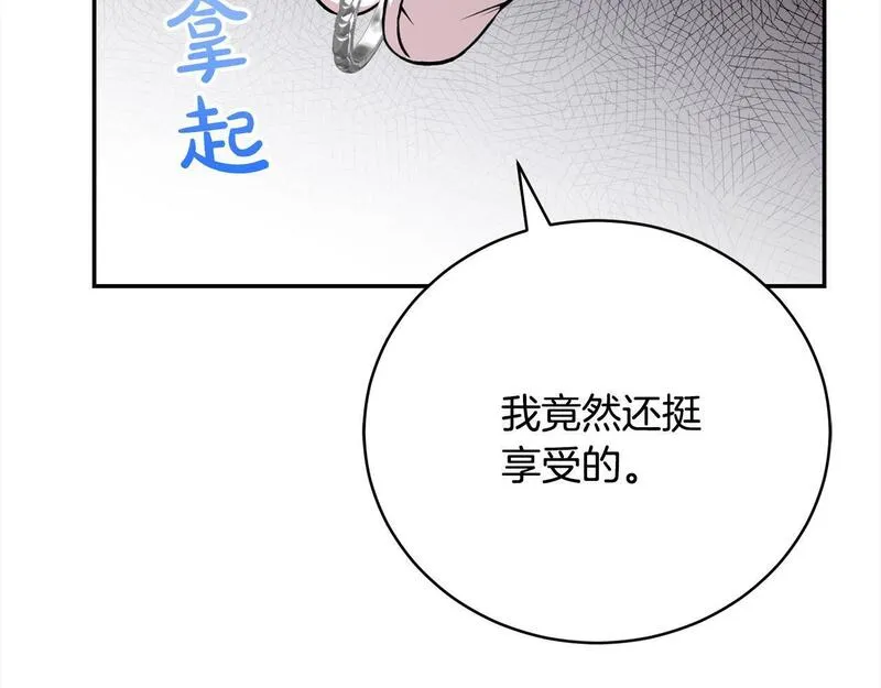 爱情这东西我才不在乎漫画,第34话 你抛弃我吧223图