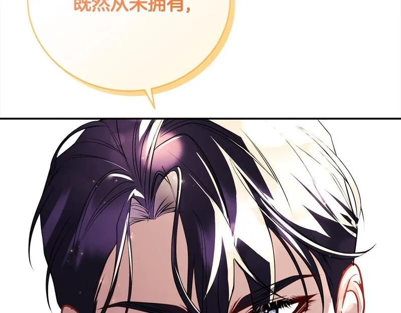 爱情这东西我才不在乎漫画,第34话 你抛弃我吧245图