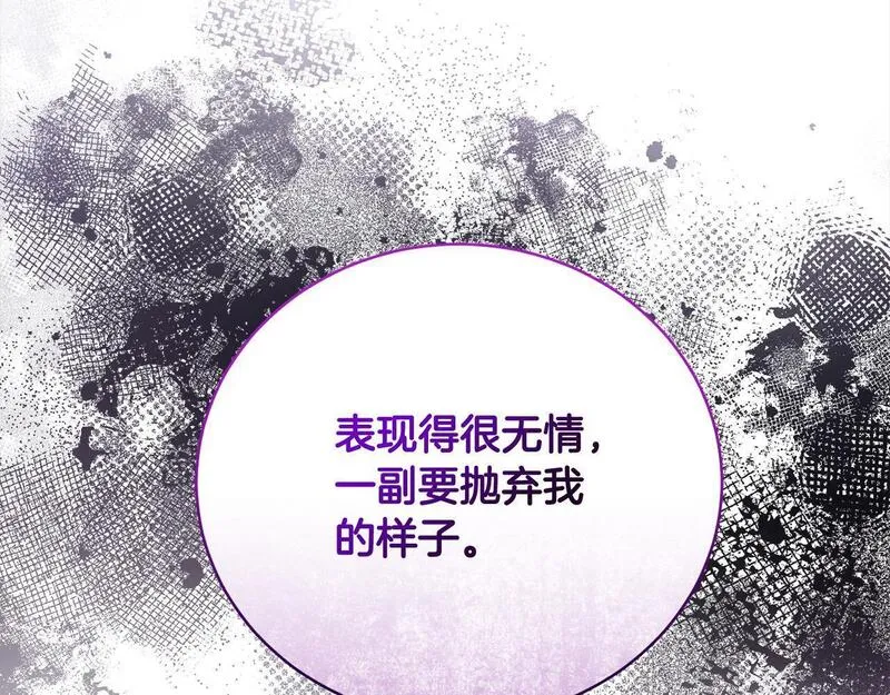 爱情这东西我才不在乎漫画,第34话 你抛弃我吧193图