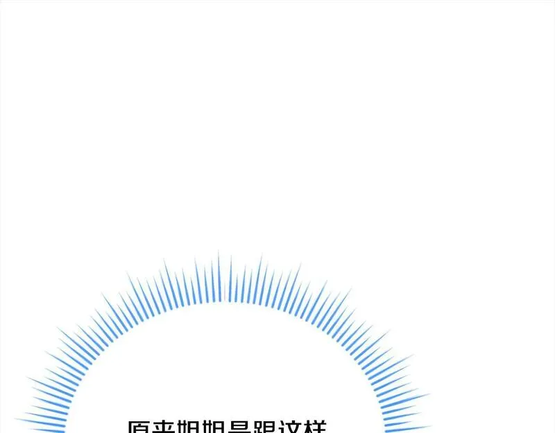 爱情这东西我才不在乎漫画,第34话 你抛弃我吧68图