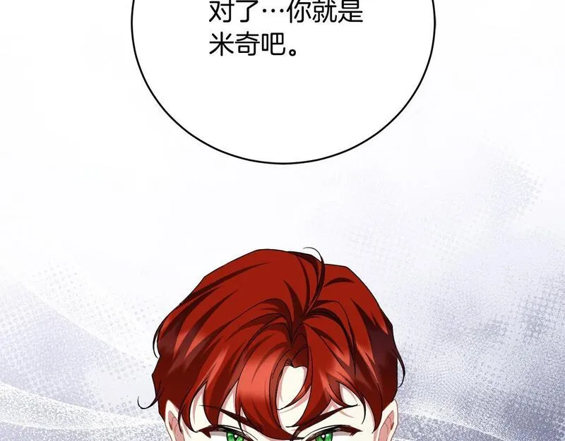 爱情这东西我才不在乎漫画,第34话 你抛弃我吧86图