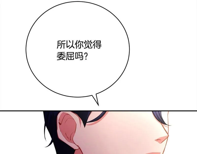 爱情这东西我才不在乎漫画,第34话 你抛弃我吧180图